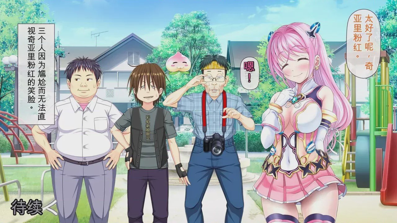 第1话, pahina 297