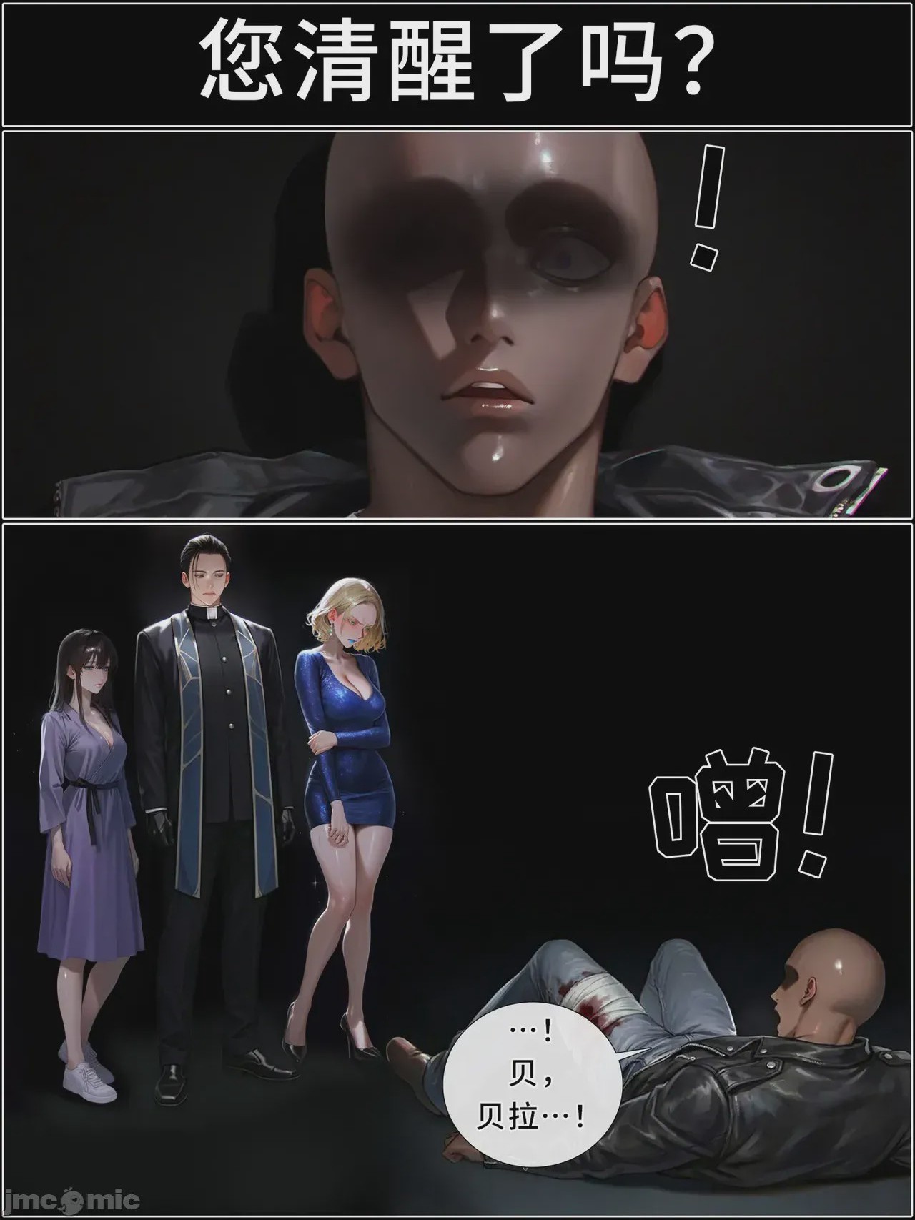 第1话, страница 1124