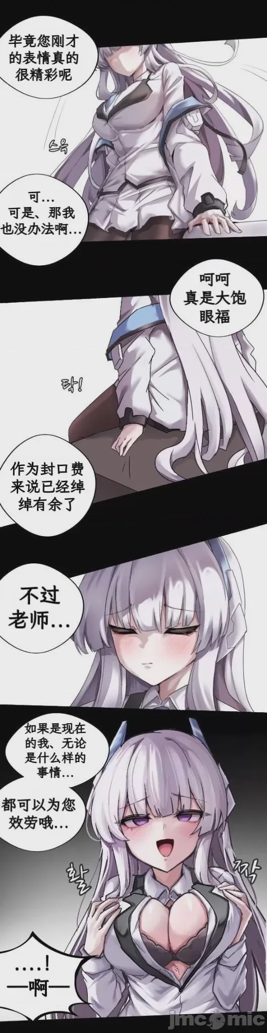 第1话, страница 15