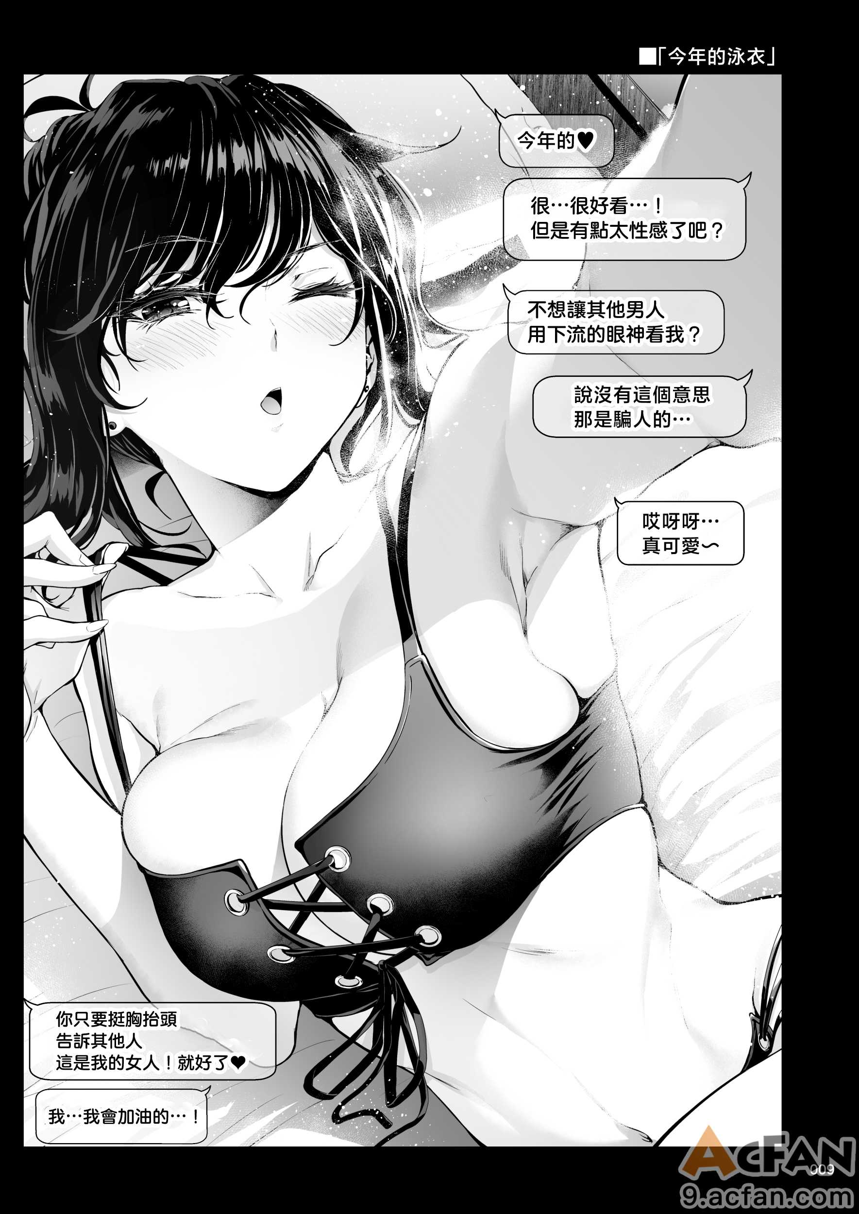 第1章、8 ページ