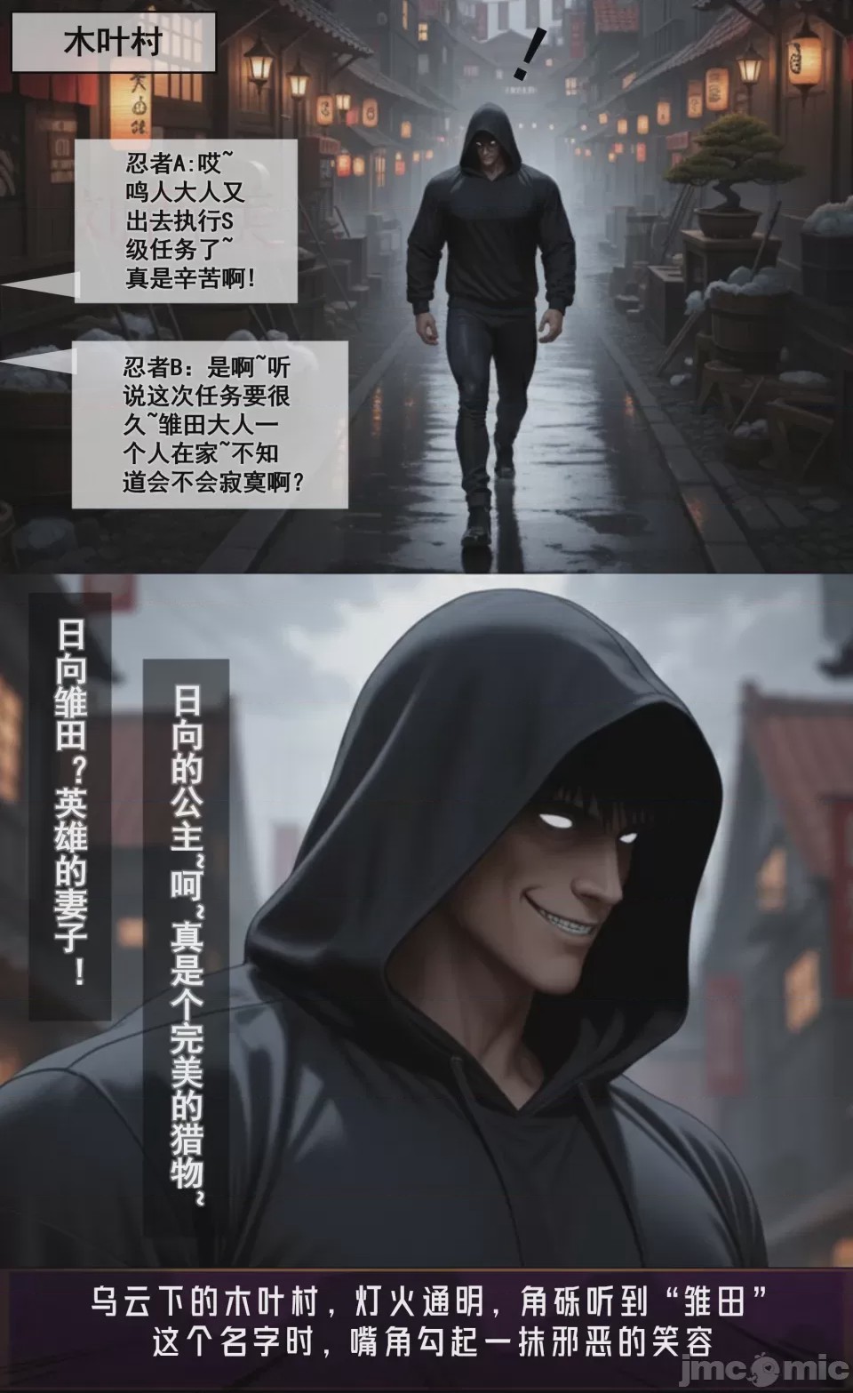 第1话, страница 12