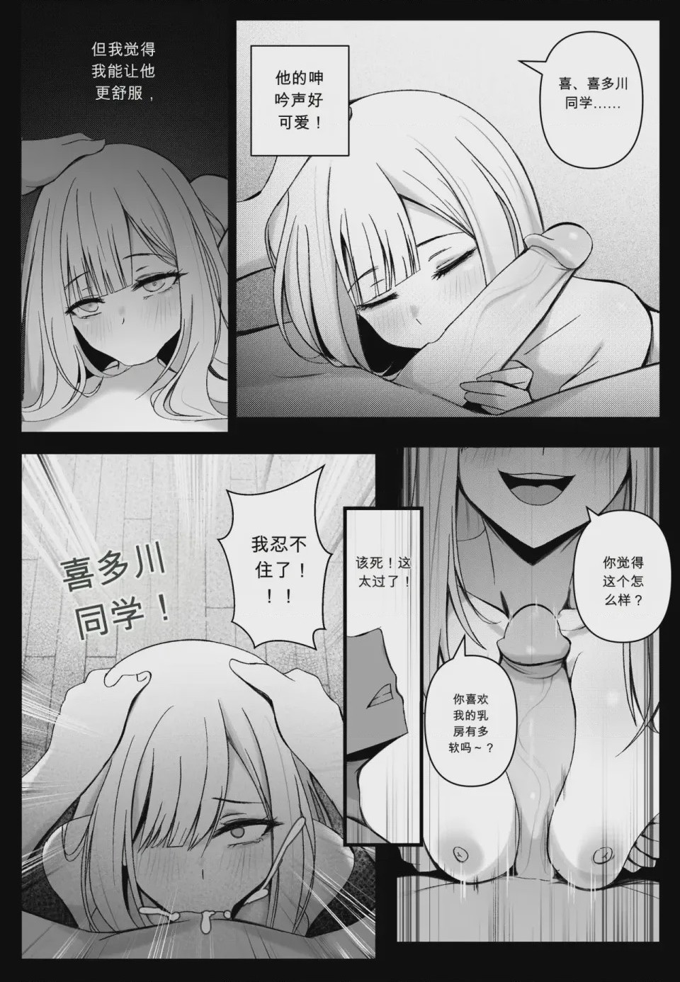 第1话，第 394 頁