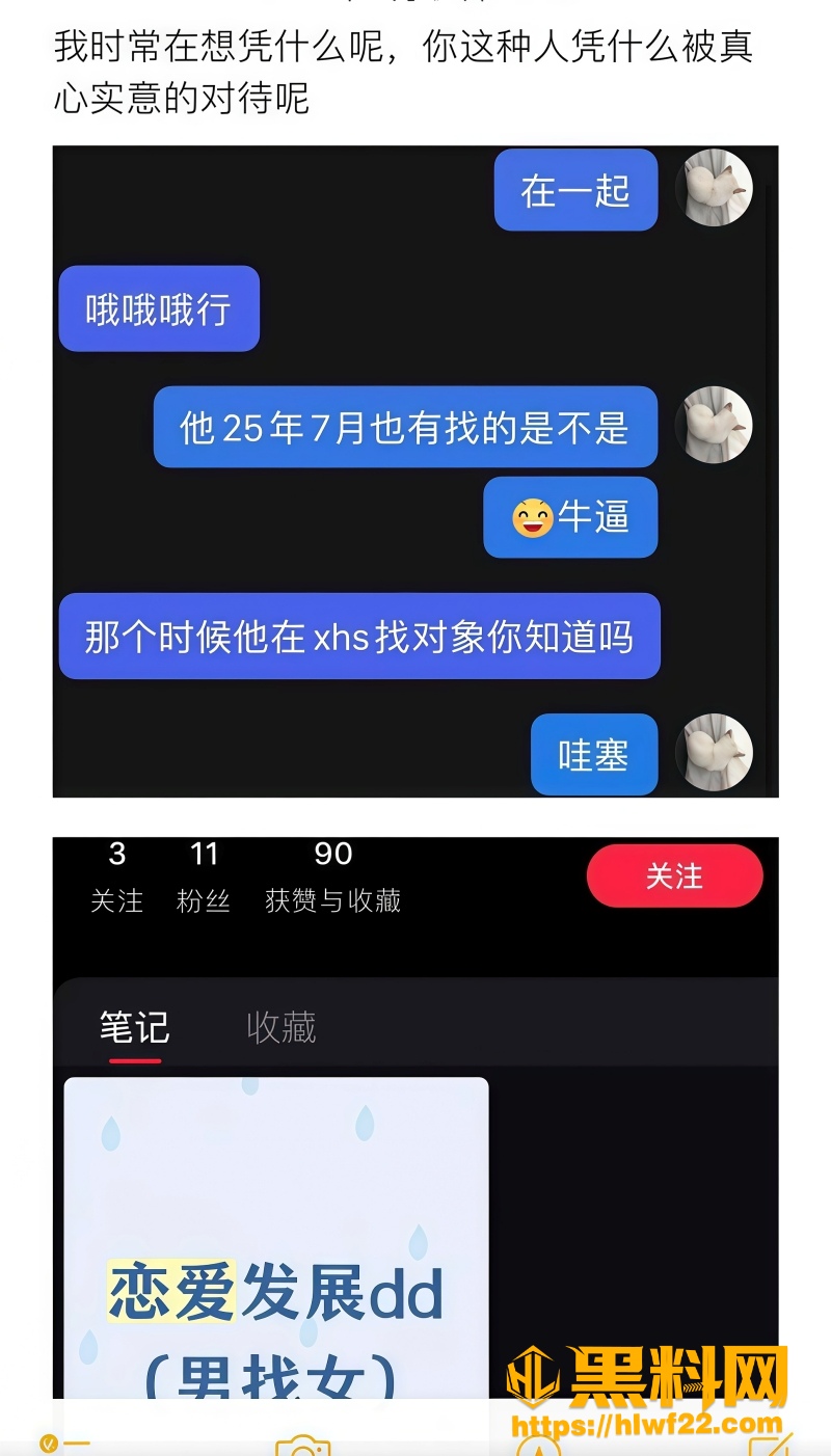 网友热评 3