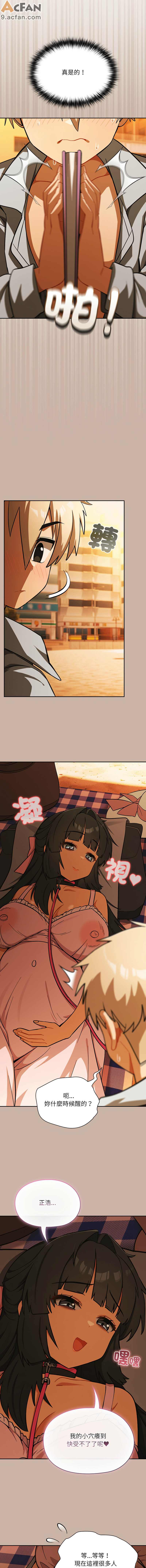 撲克臉姐姐的私訊_1-6話，第 113 页