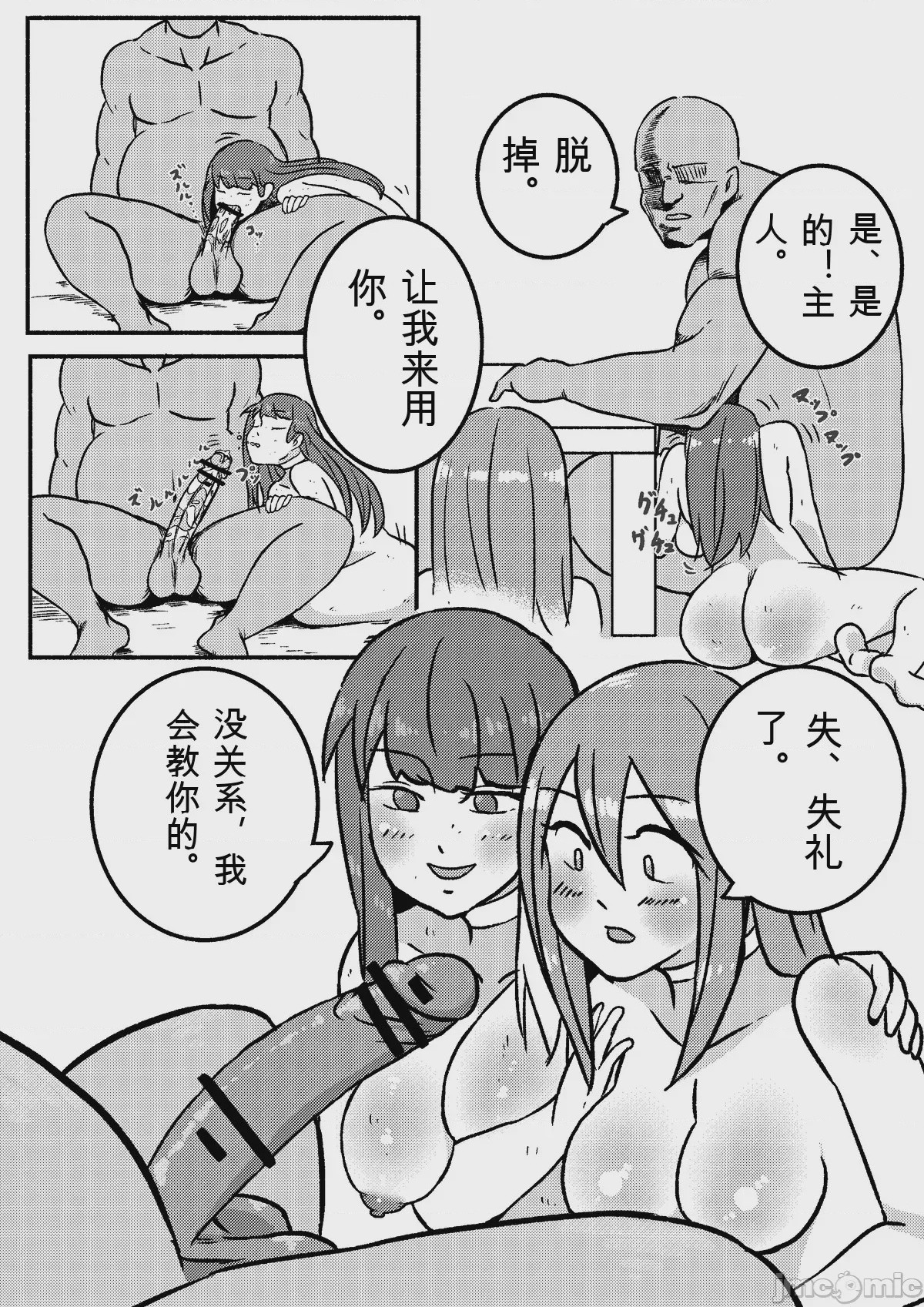 第1话, page 17
