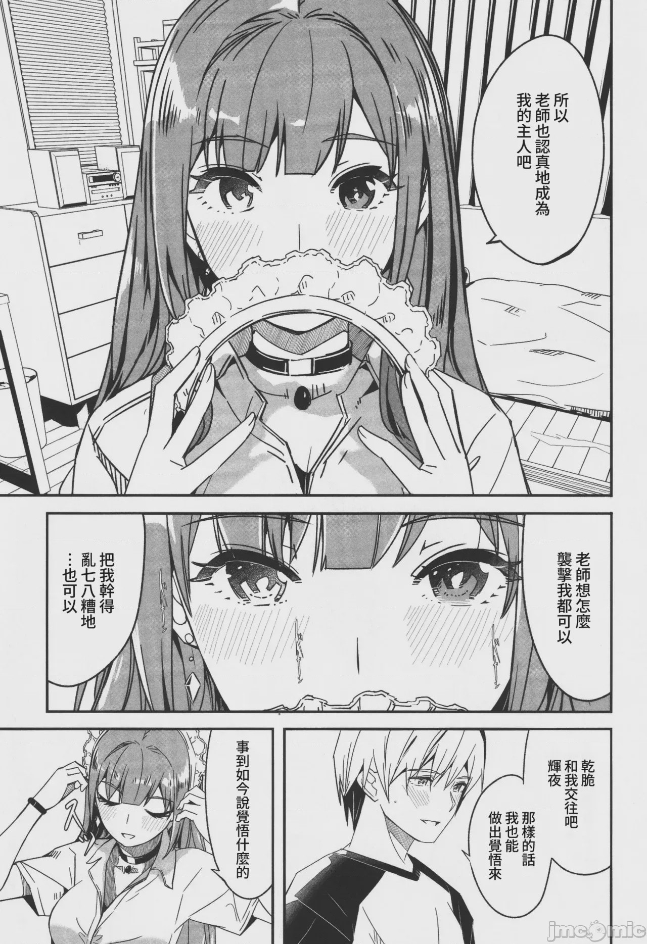 第1话，第 96 頁