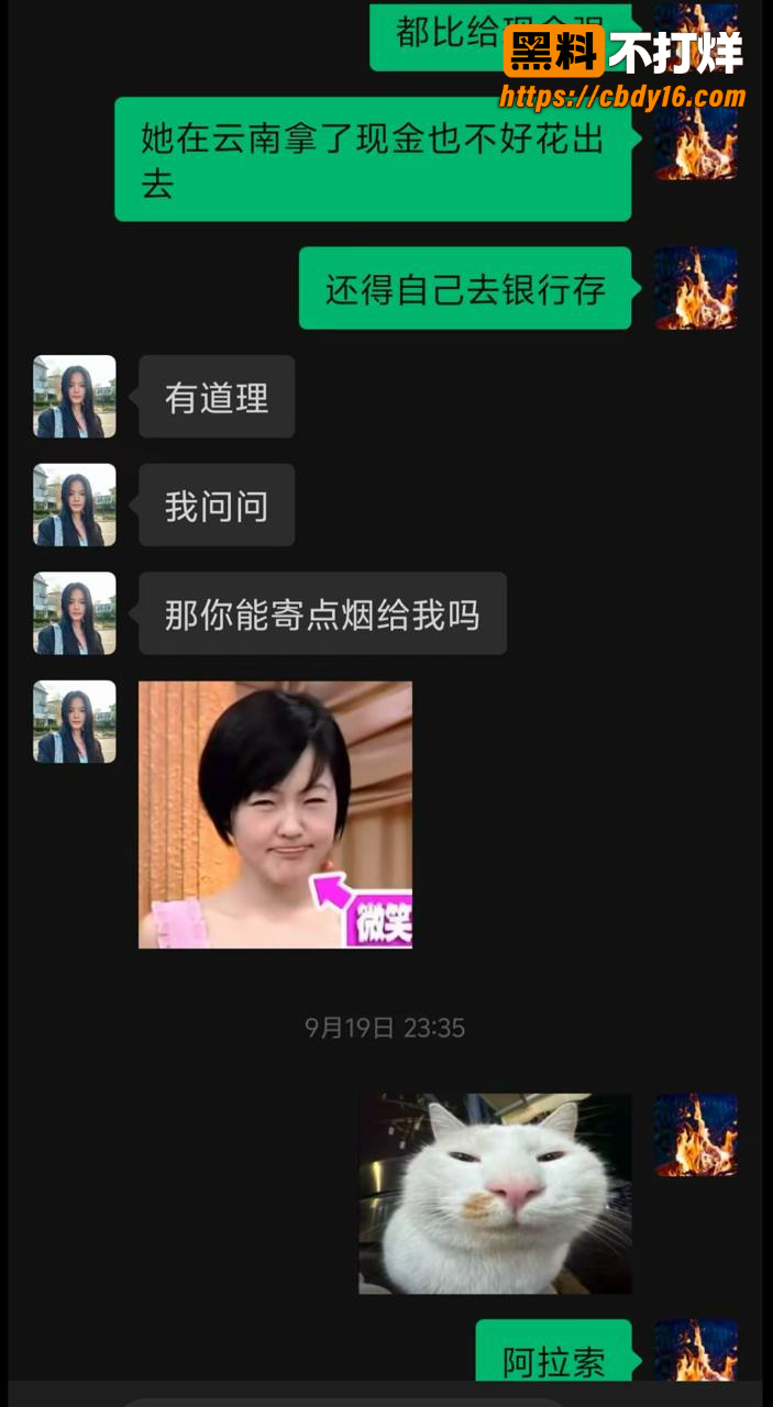 全网30万粉女博主 发疯姥子 事件曝光 16