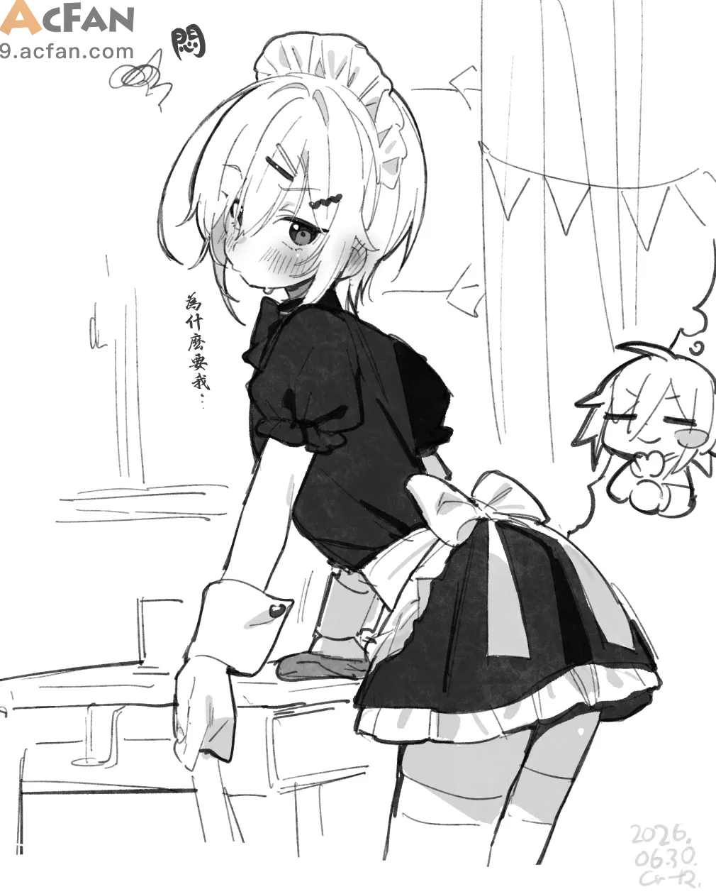 家に凸ってきたコウとHなことする本。, pahina 28