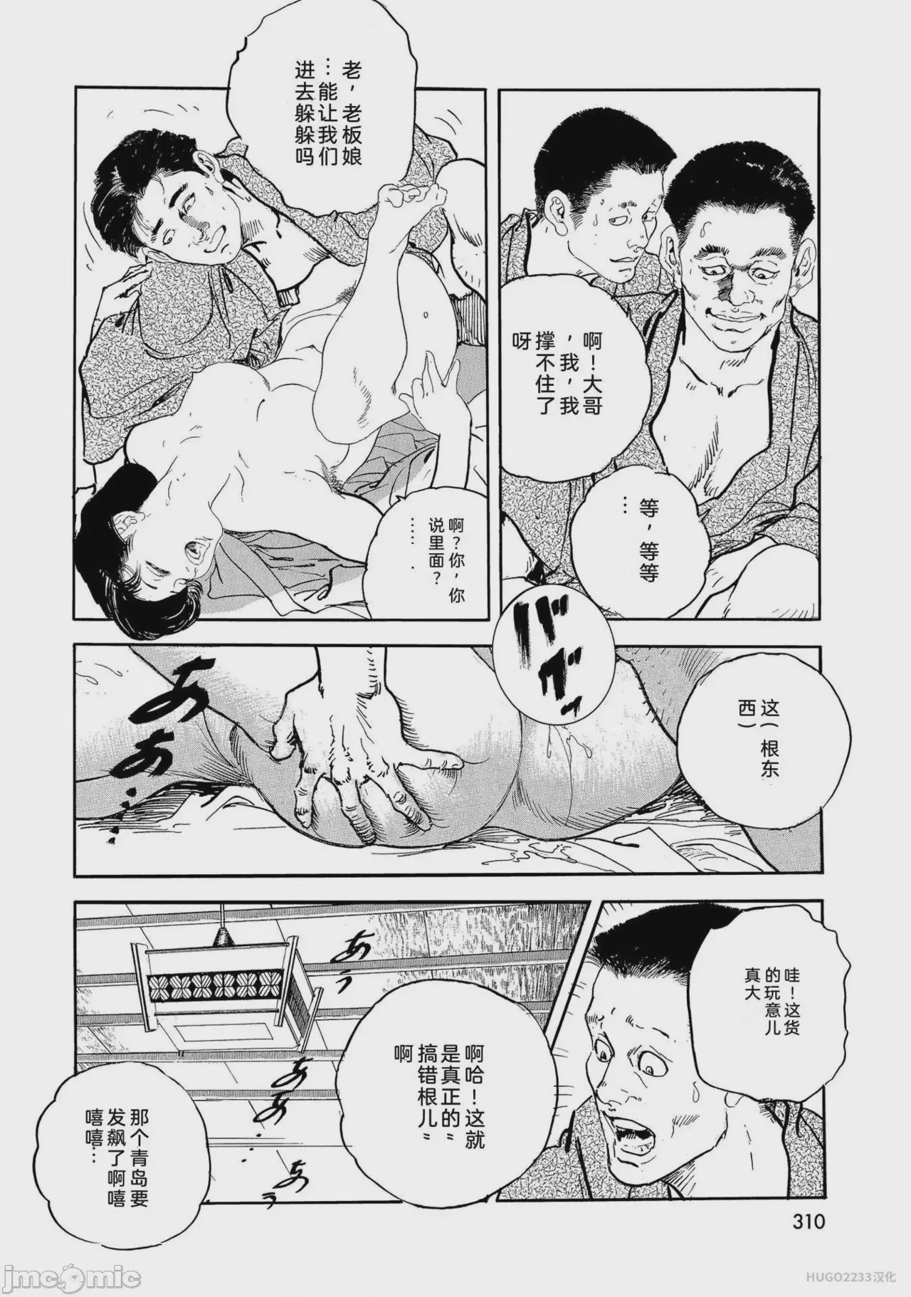 第1话, страница 315
