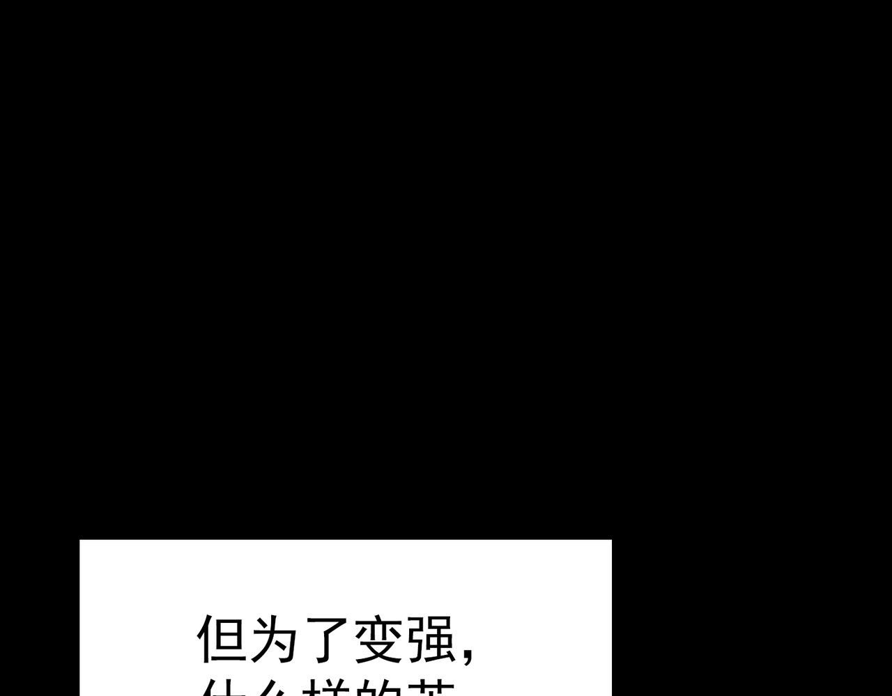 第1话 重生黑暗之路, 페이지 92