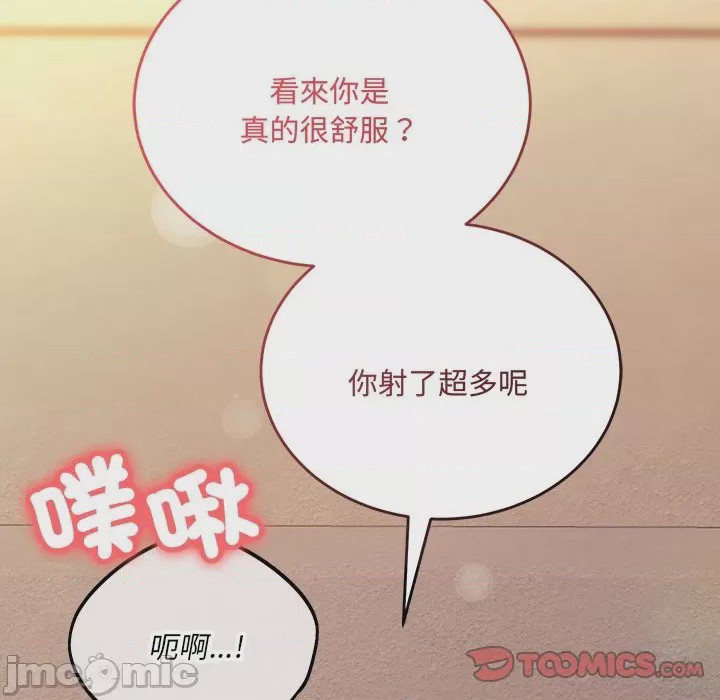 第1话 滿意度評鑑中 第1話，第 120 頁