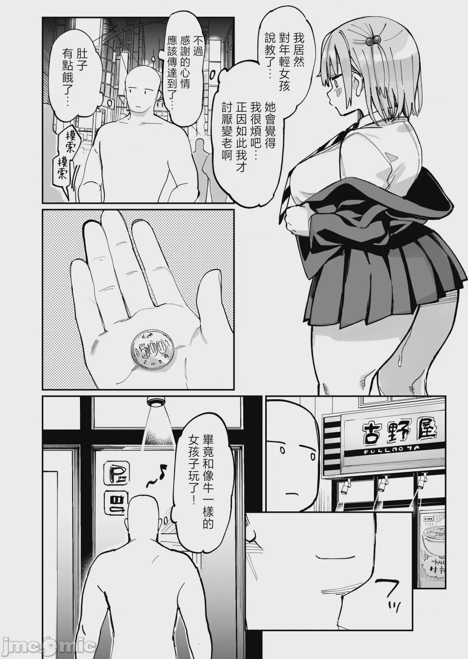 第1话, page 56