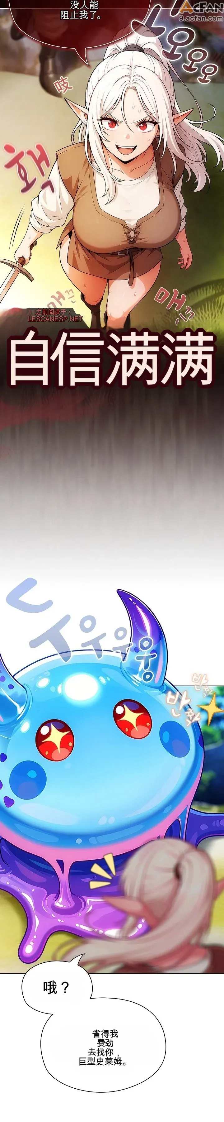 她假裝自己是黑暗精靈！_1-6話，第 207 页