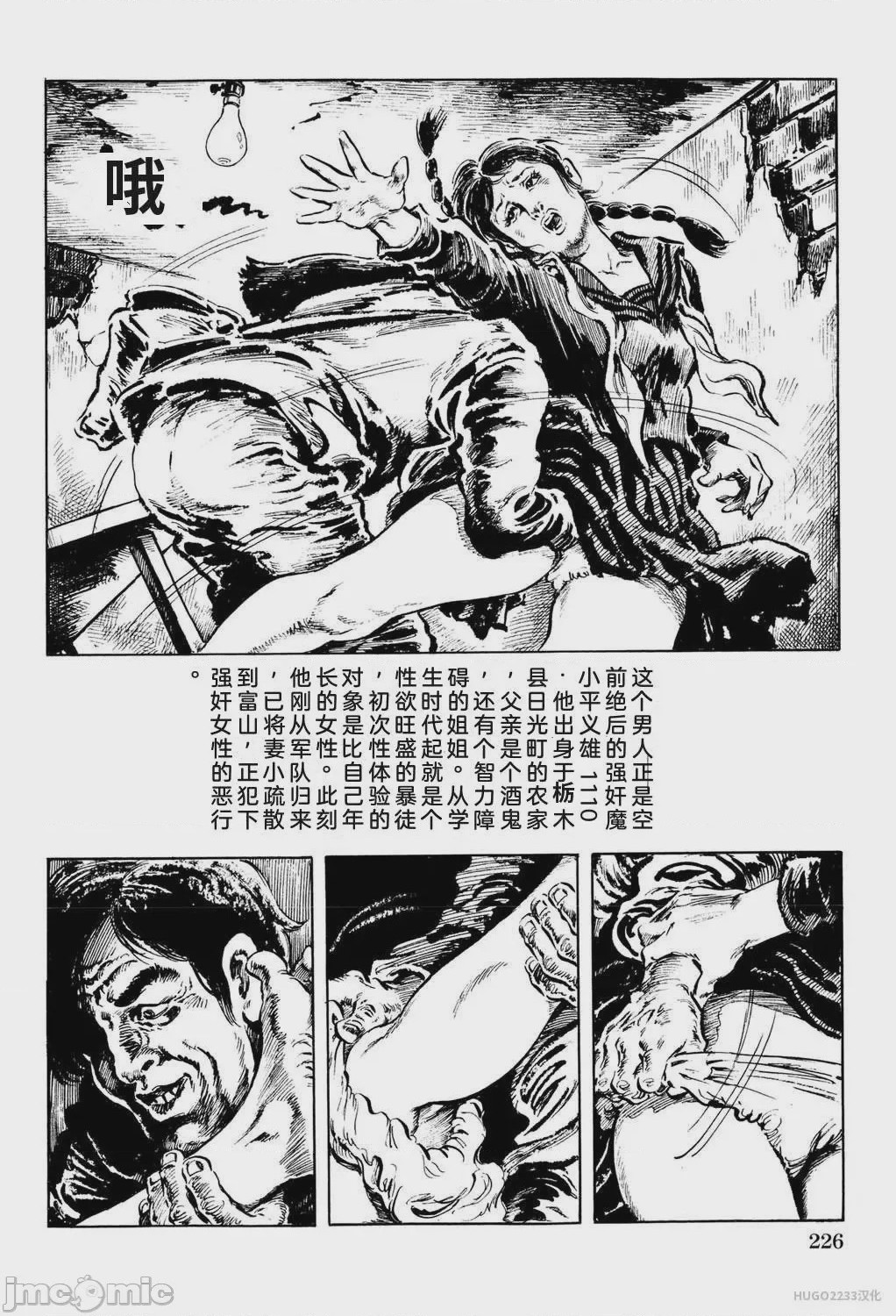第1话, страница 232