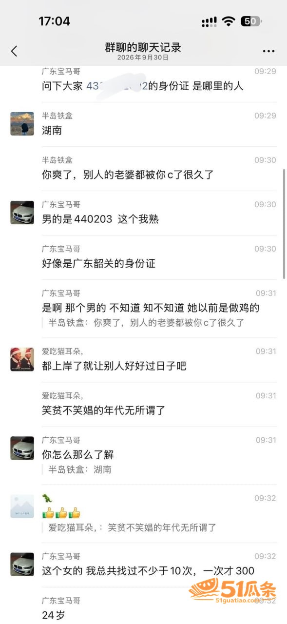 快餐妹 杨盼 领证甜相关图片6