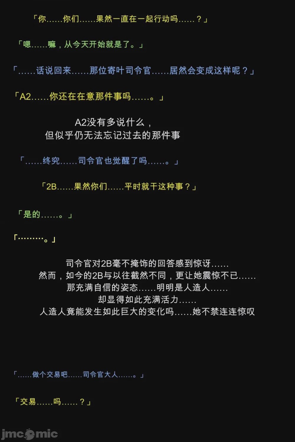 第1话, страница 96