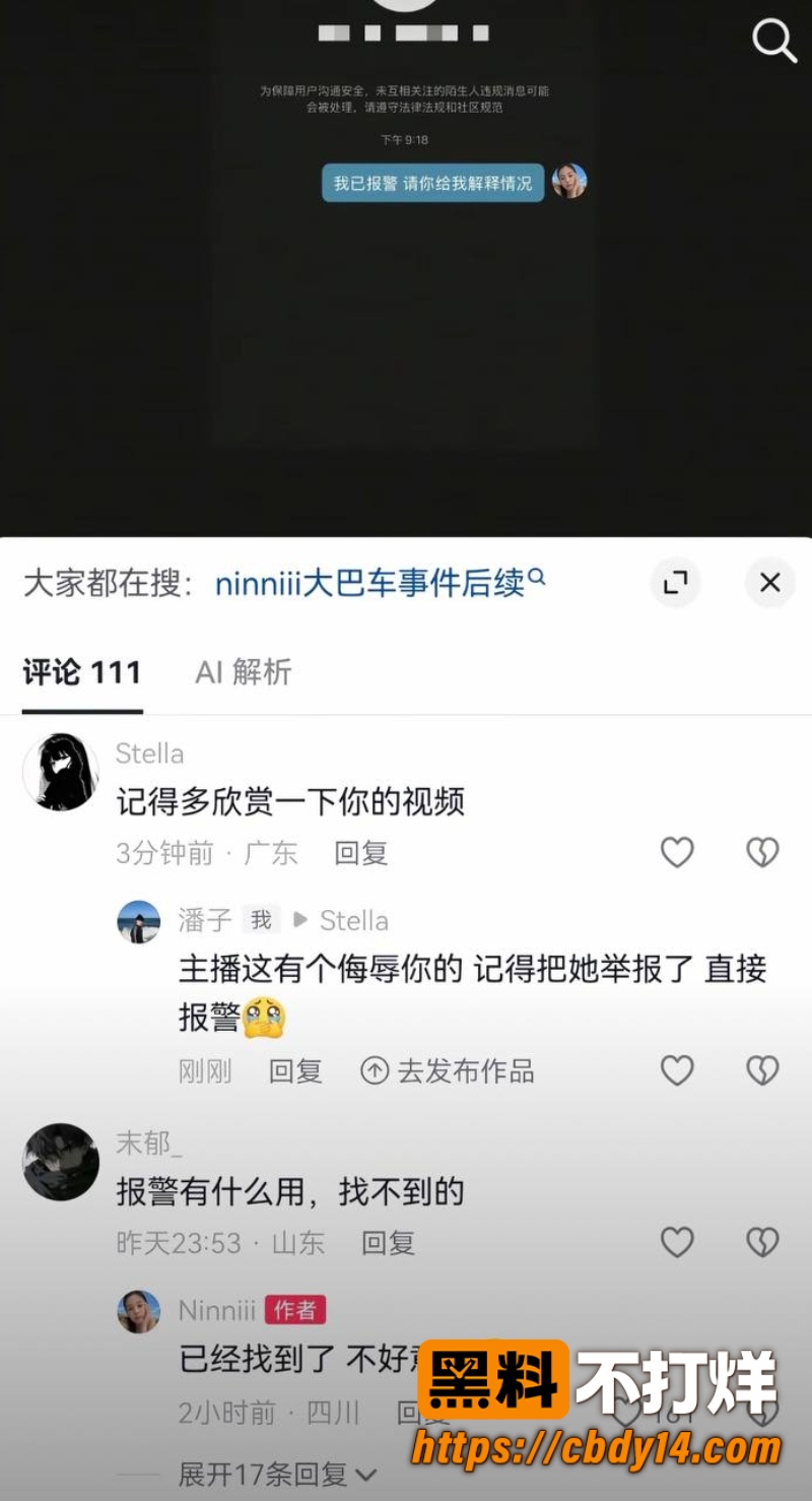 抖音女网红ninniii  12