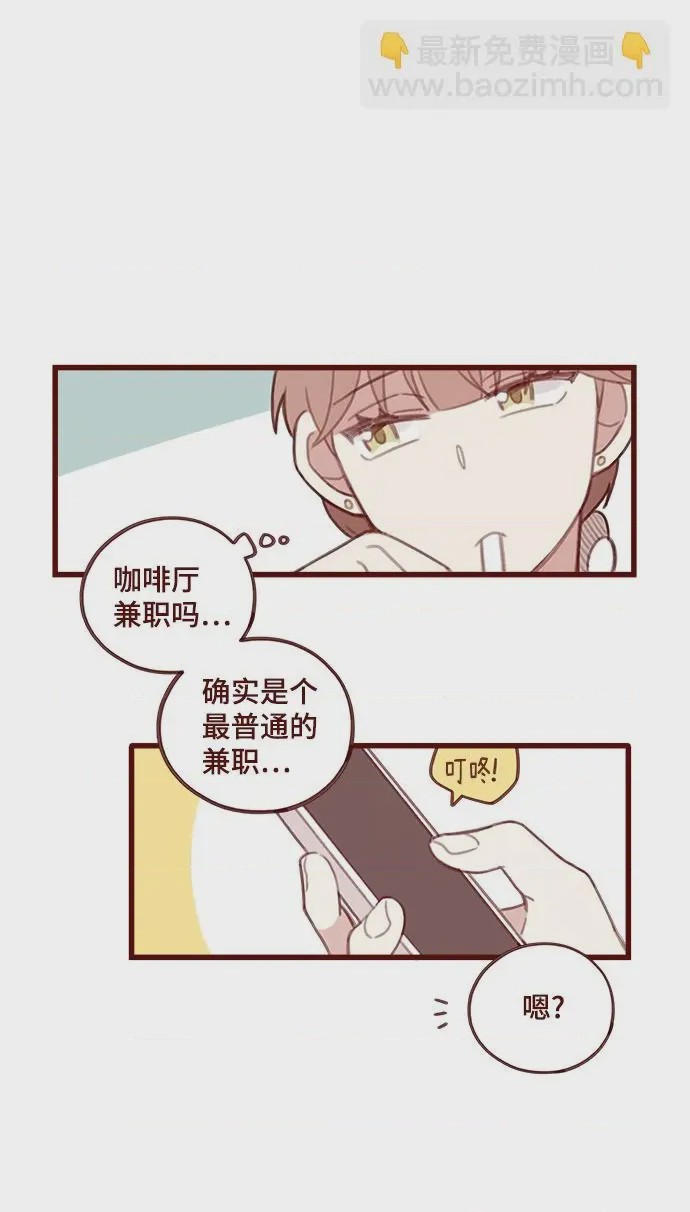 第1话 第1話，第 13 页