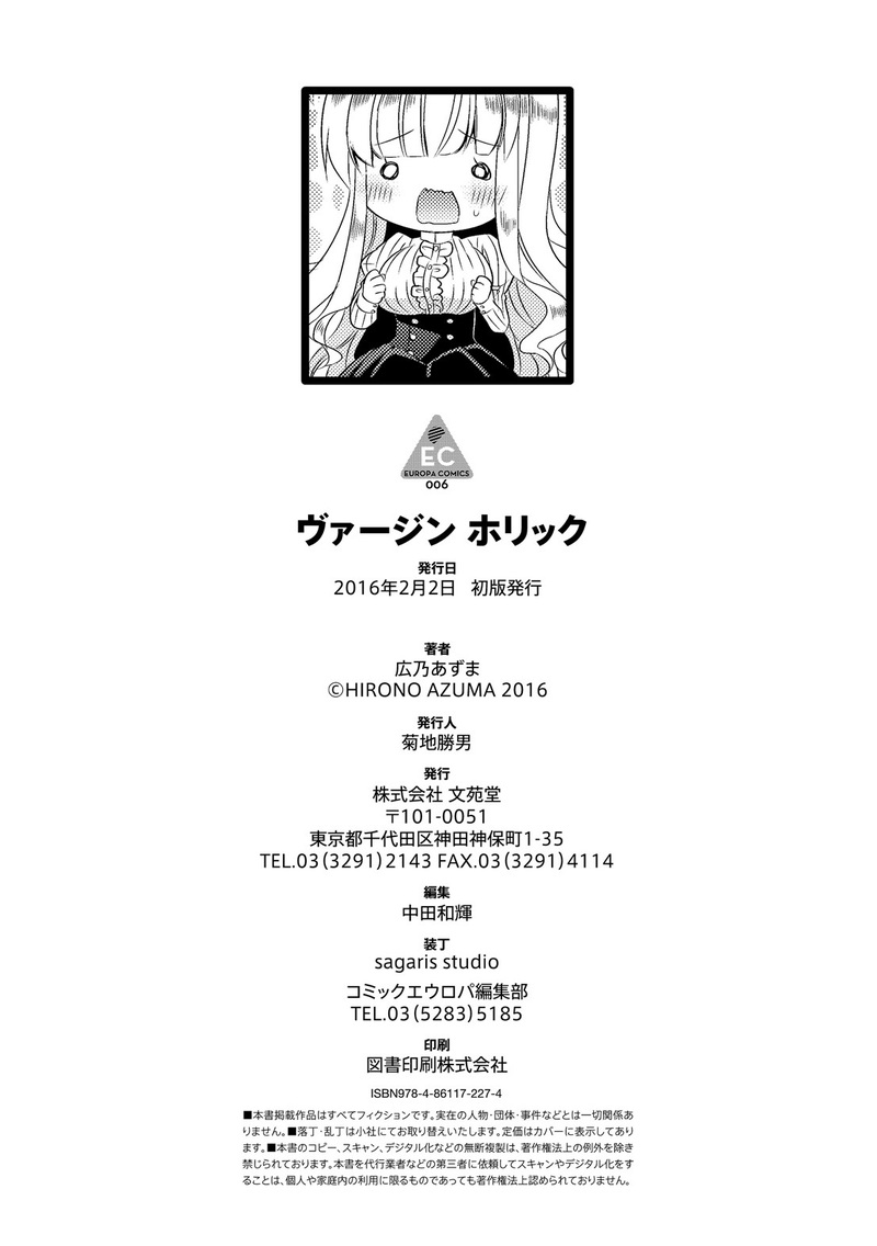 第1话, pahina 196