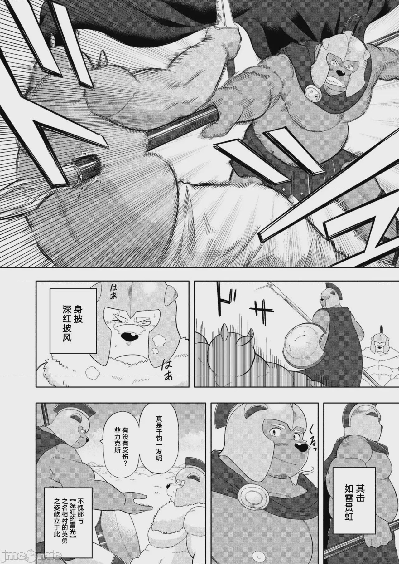 第1话，第 44 頁