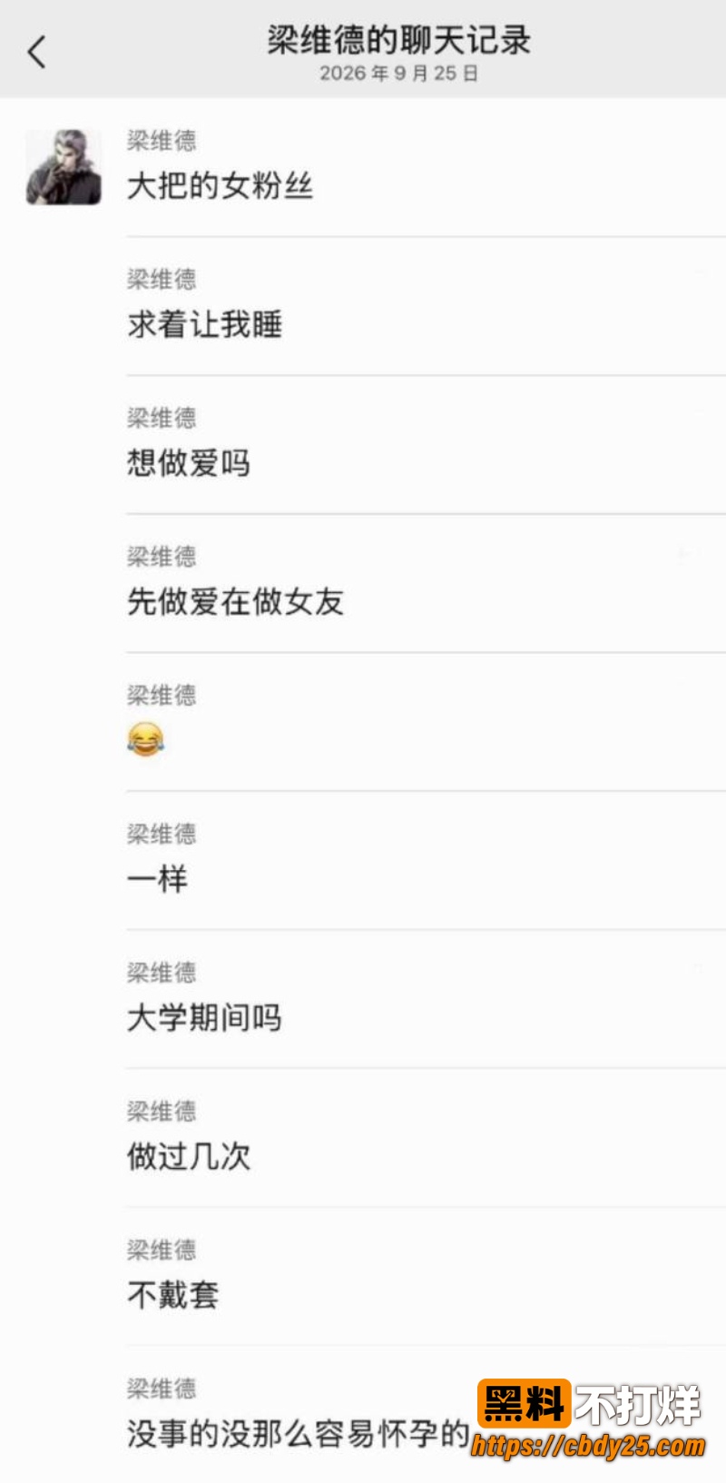 维维神父 8