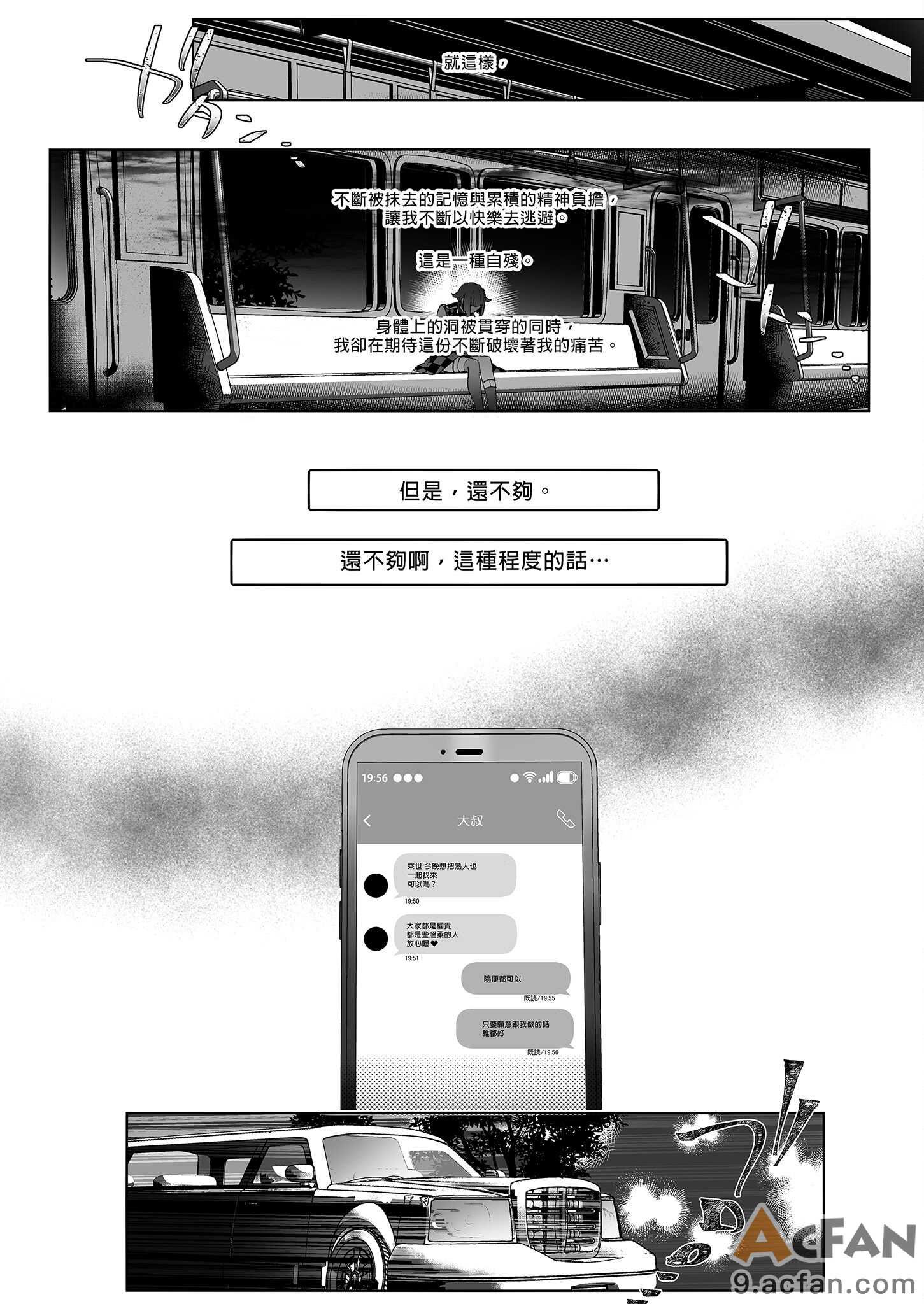 第1章, page 88