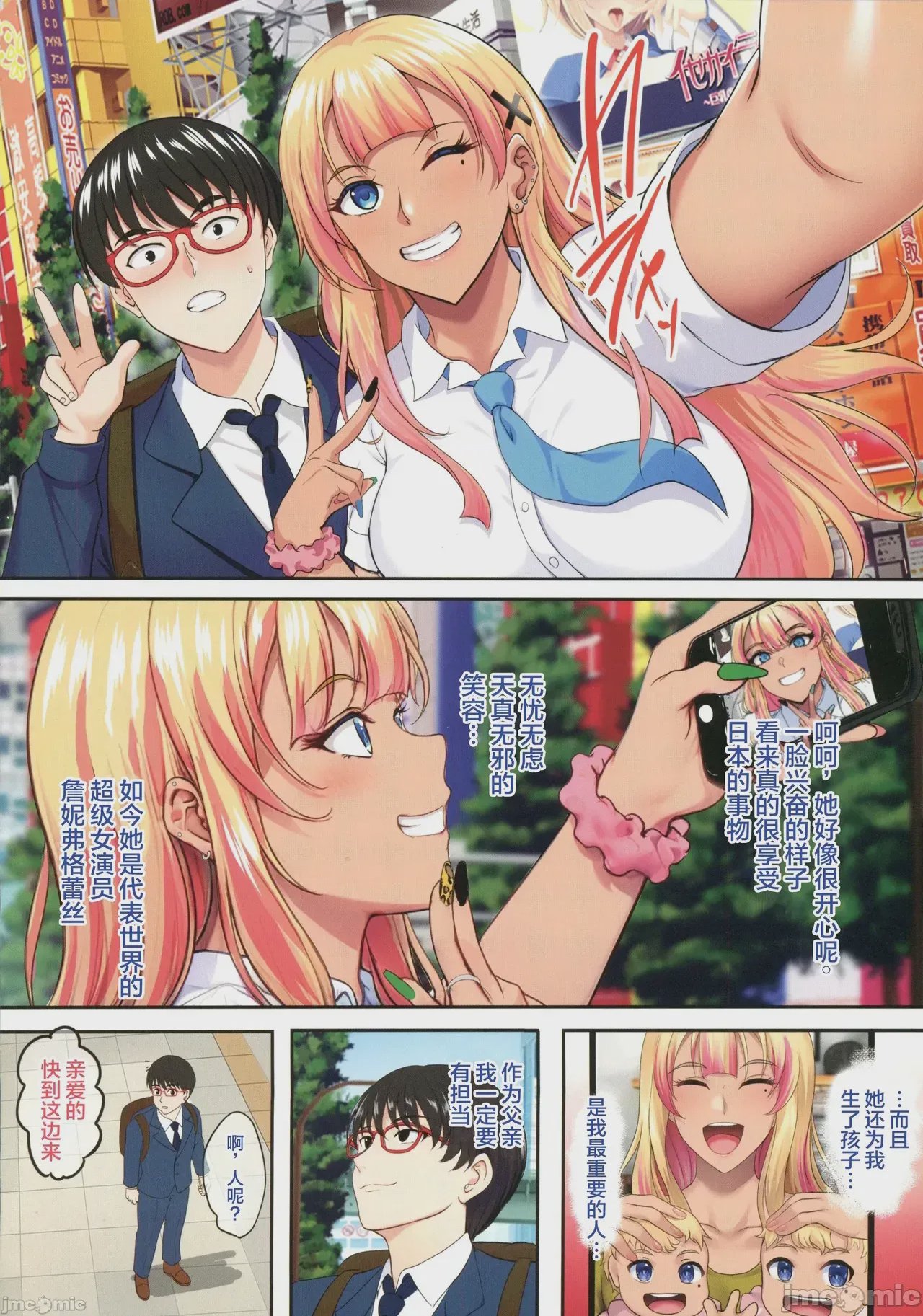 第1话，第 7 頁