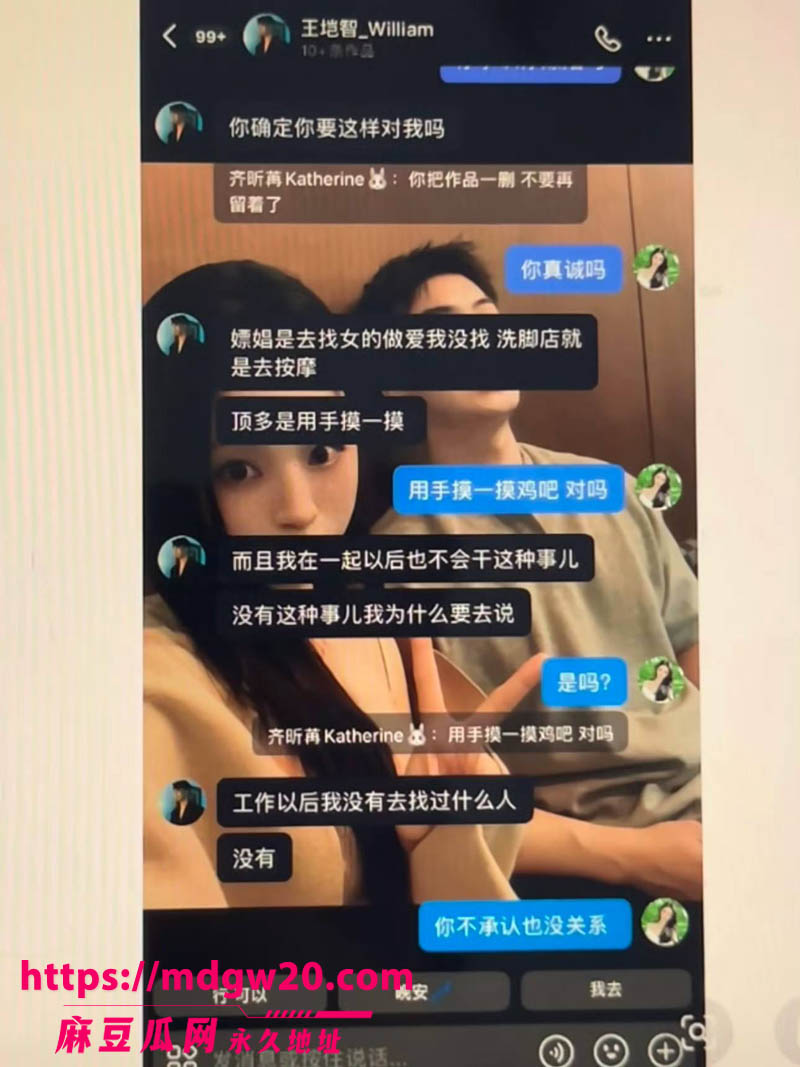 心动的信号6北极兔塌房32