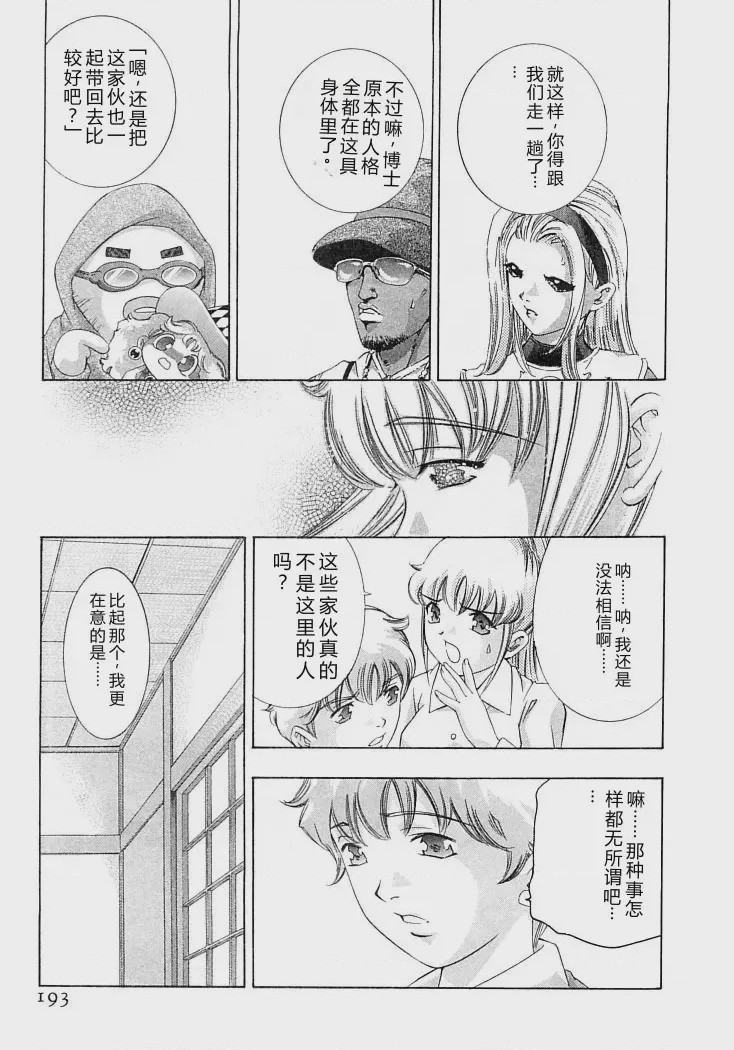 第 1 章，第 196 頁