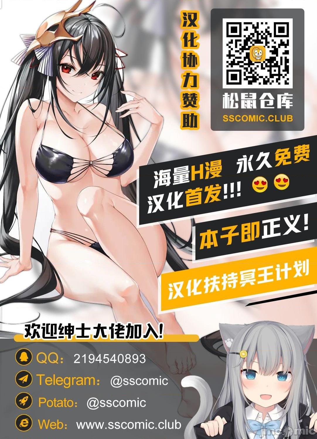【不可视汉化】 [どうしょく (INAGITA)] 催眠術で巨乳幼馴染JKを手に入れた俺 [DL版][中国翻訳], หน้า 48