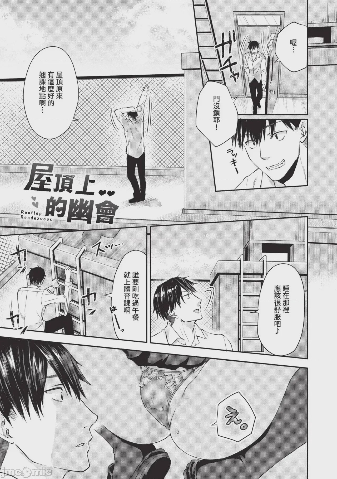 第1话, page 4