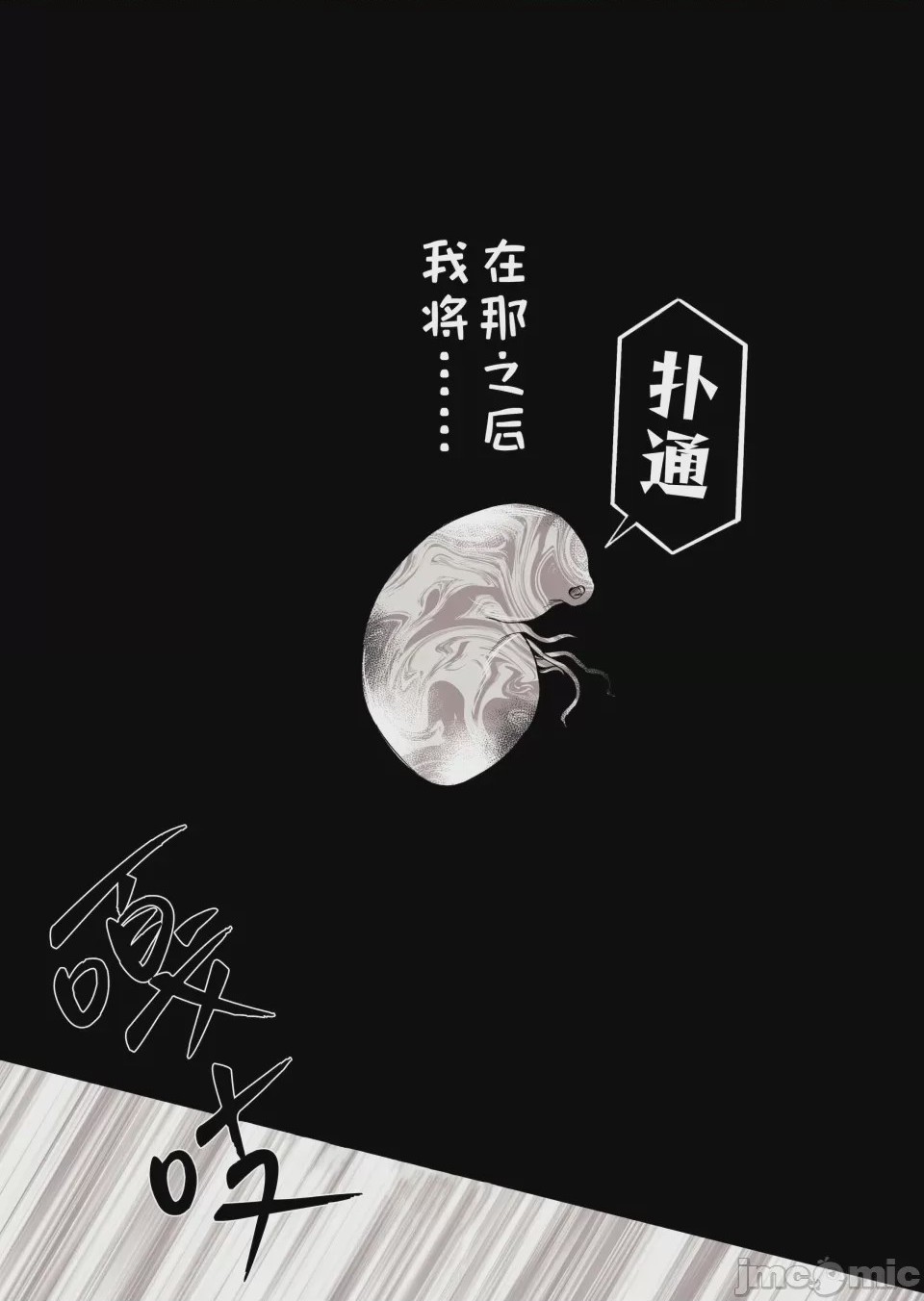 第1话, страница 10