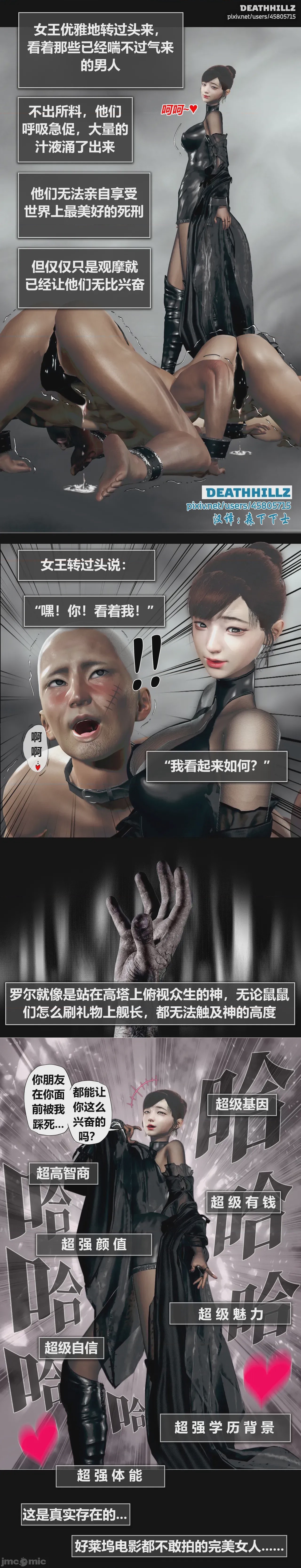 第1话, страница 249