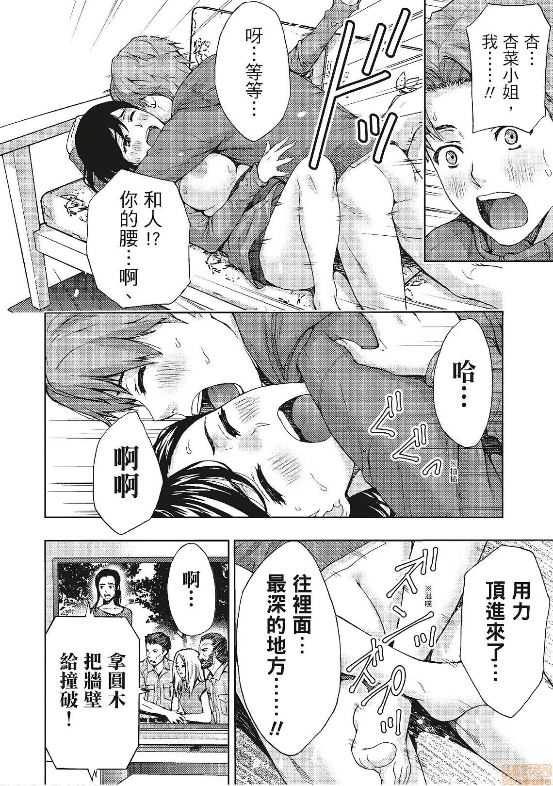 [東タイラ] 昼下がり、妻の事情。| 人妻們的那些不可告人之, страница 24