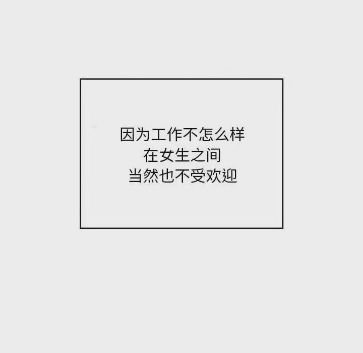 好运出租车 第1话, страница 39