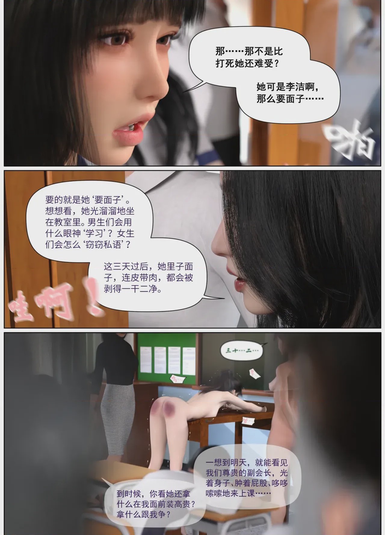 第1话, 페이지 16