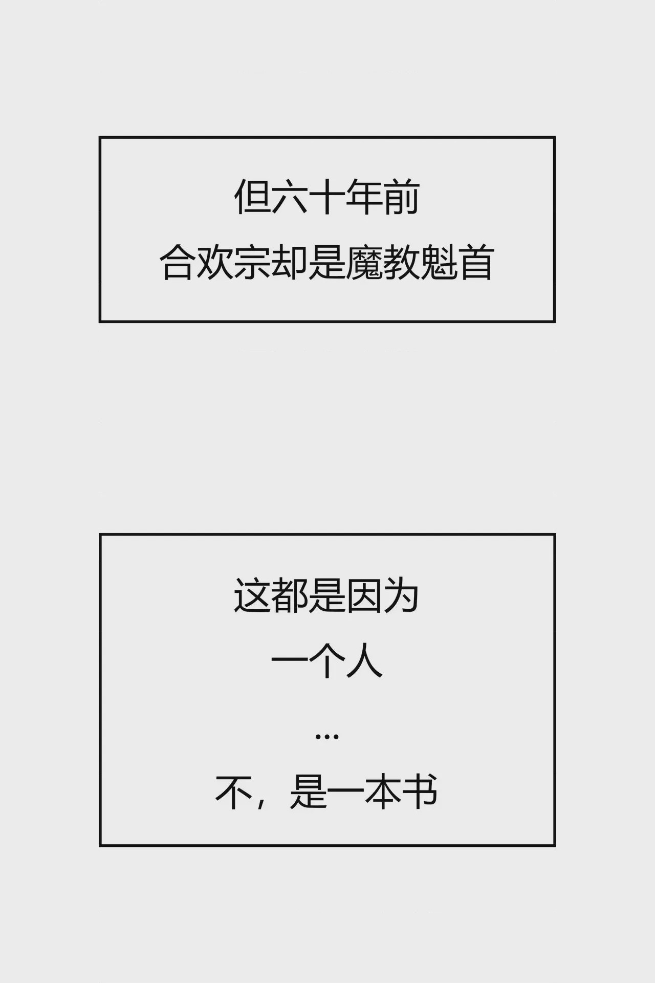 第1话, 페이지 7