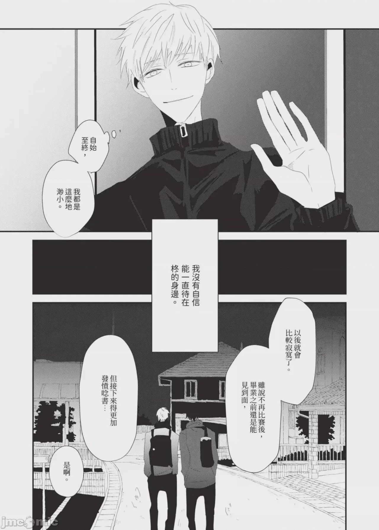 第1话, страница 86