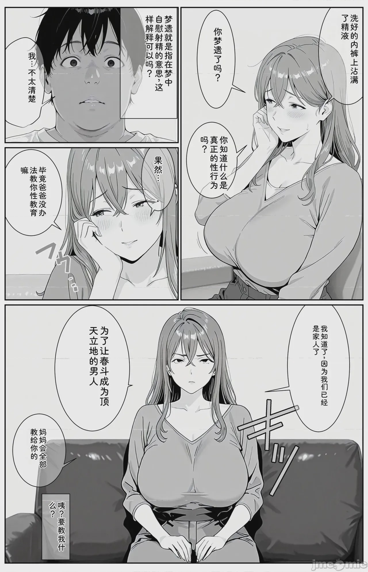 第1话，第 46 页
