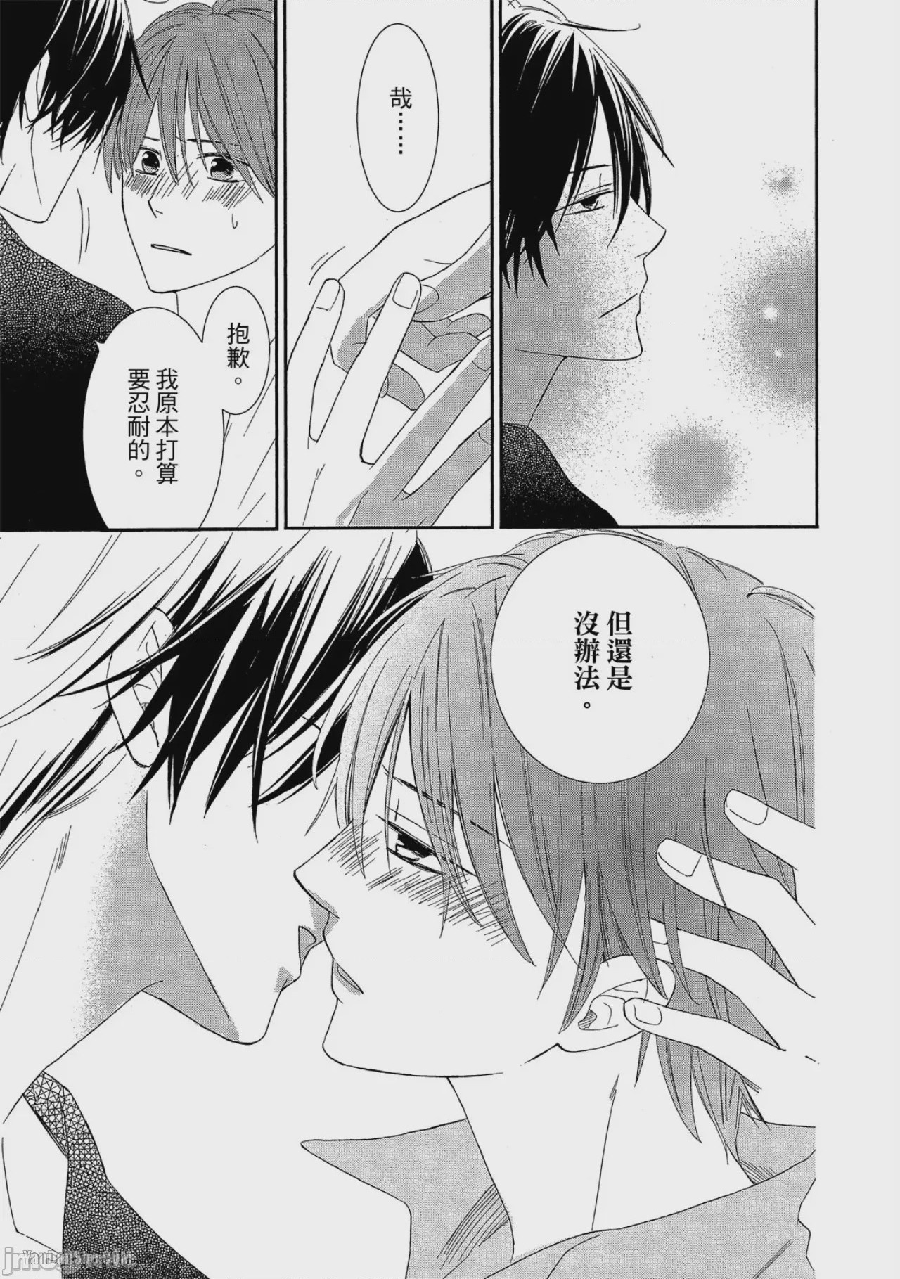 第1话, pahina 184