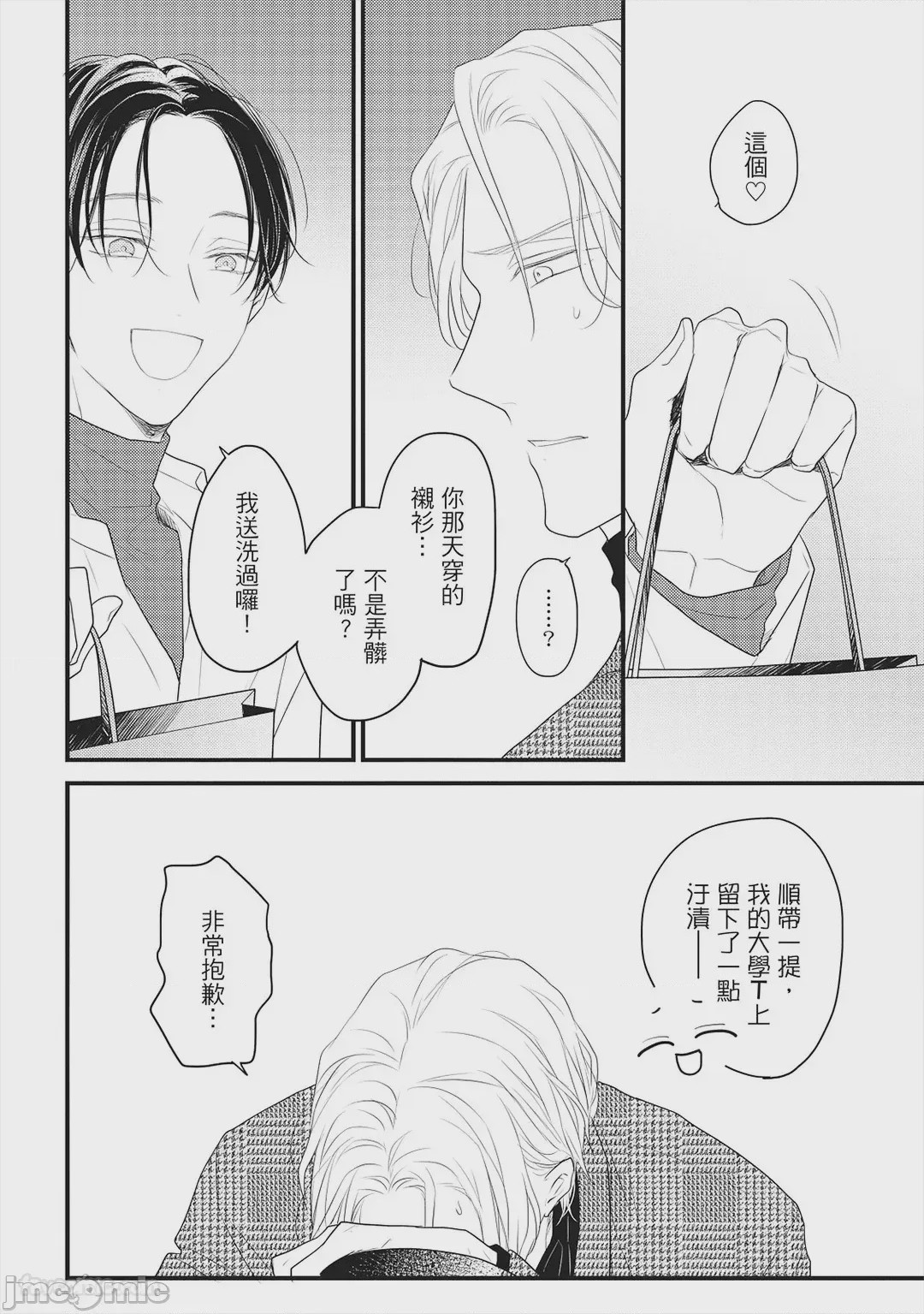 第1话, page 37