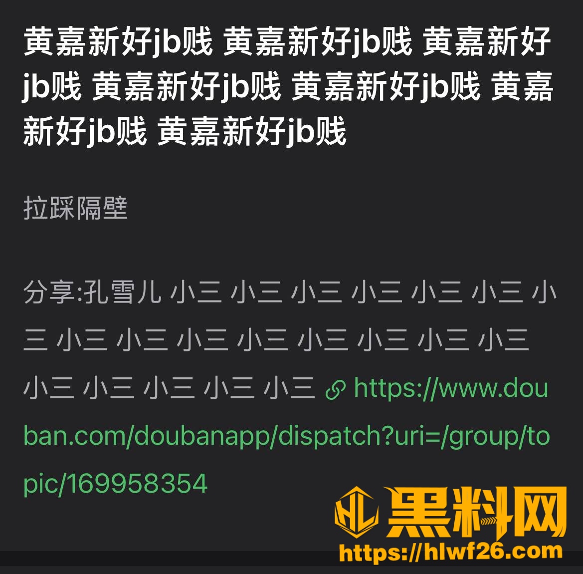 出轨 1