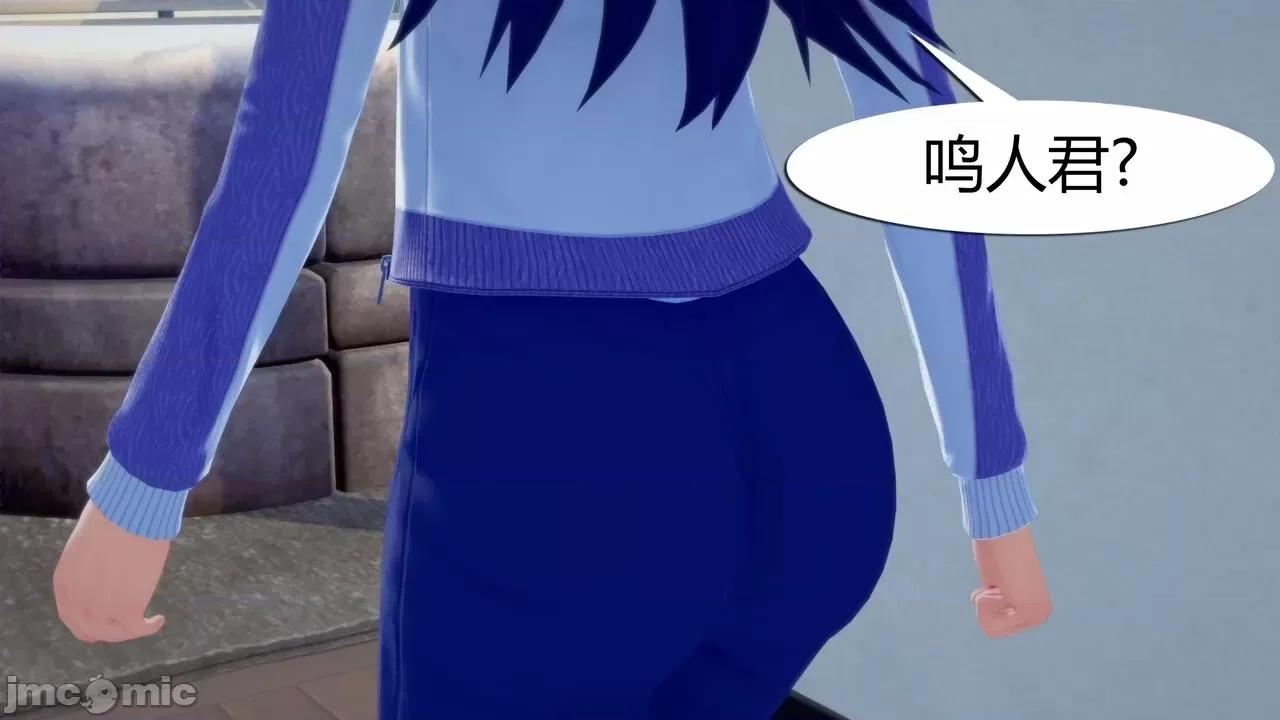 [GeaGTS] Naruto Shrinking Trouble 1 Konoha Girls 第1话, page 367