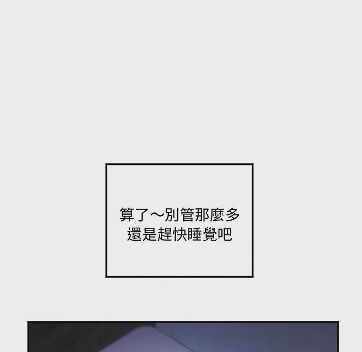 第1话 小吃攤的火辣老闆娘 第1話, страница 91