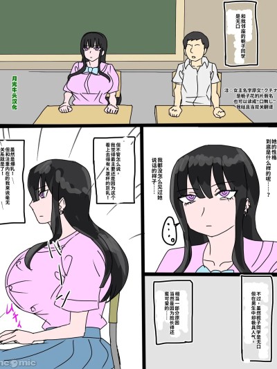 栀子小姐是无口[月光牛头個人漢化] [男っぽい女の子がすこ] クチナシさんは無口 のポスター