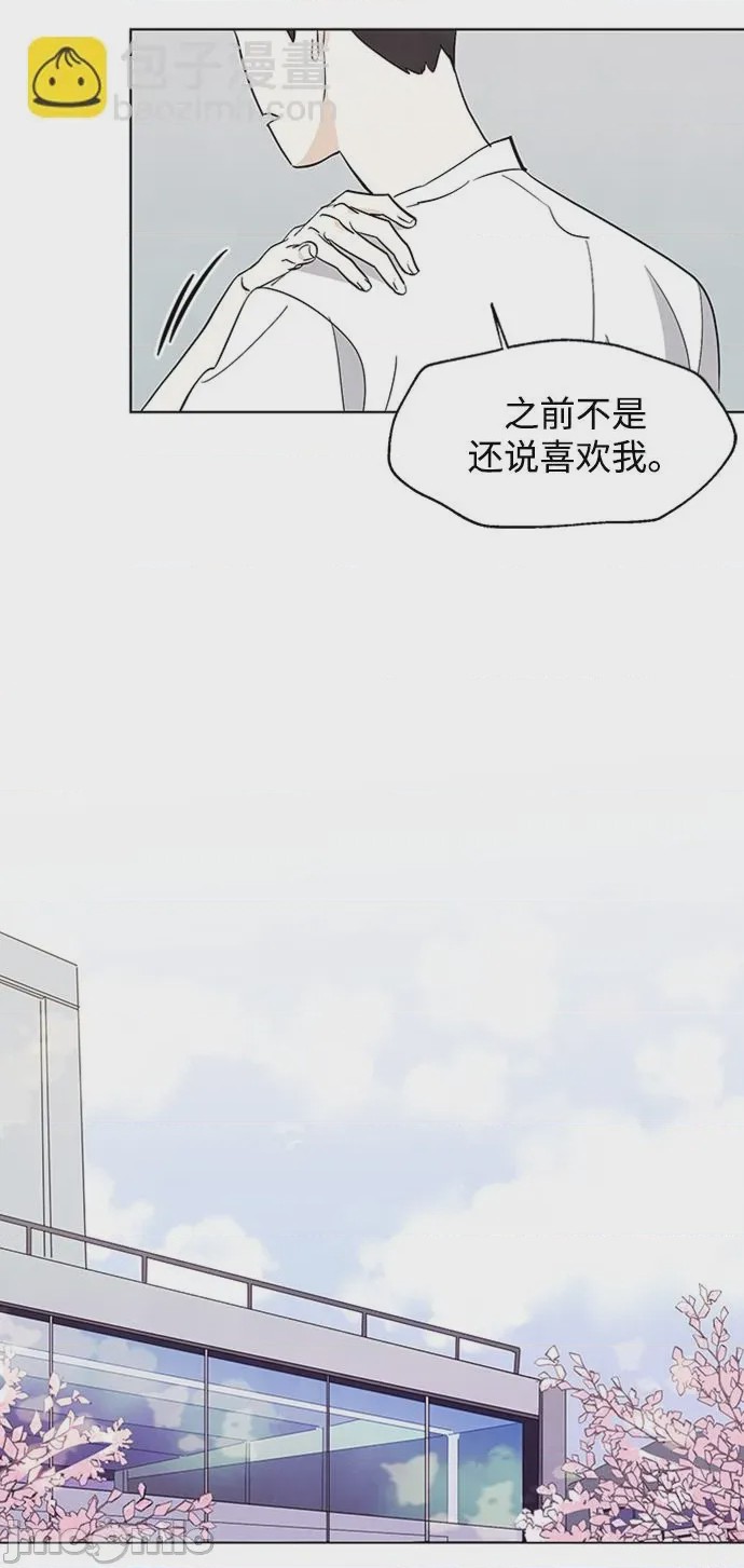 第1话 第1話, страница 20