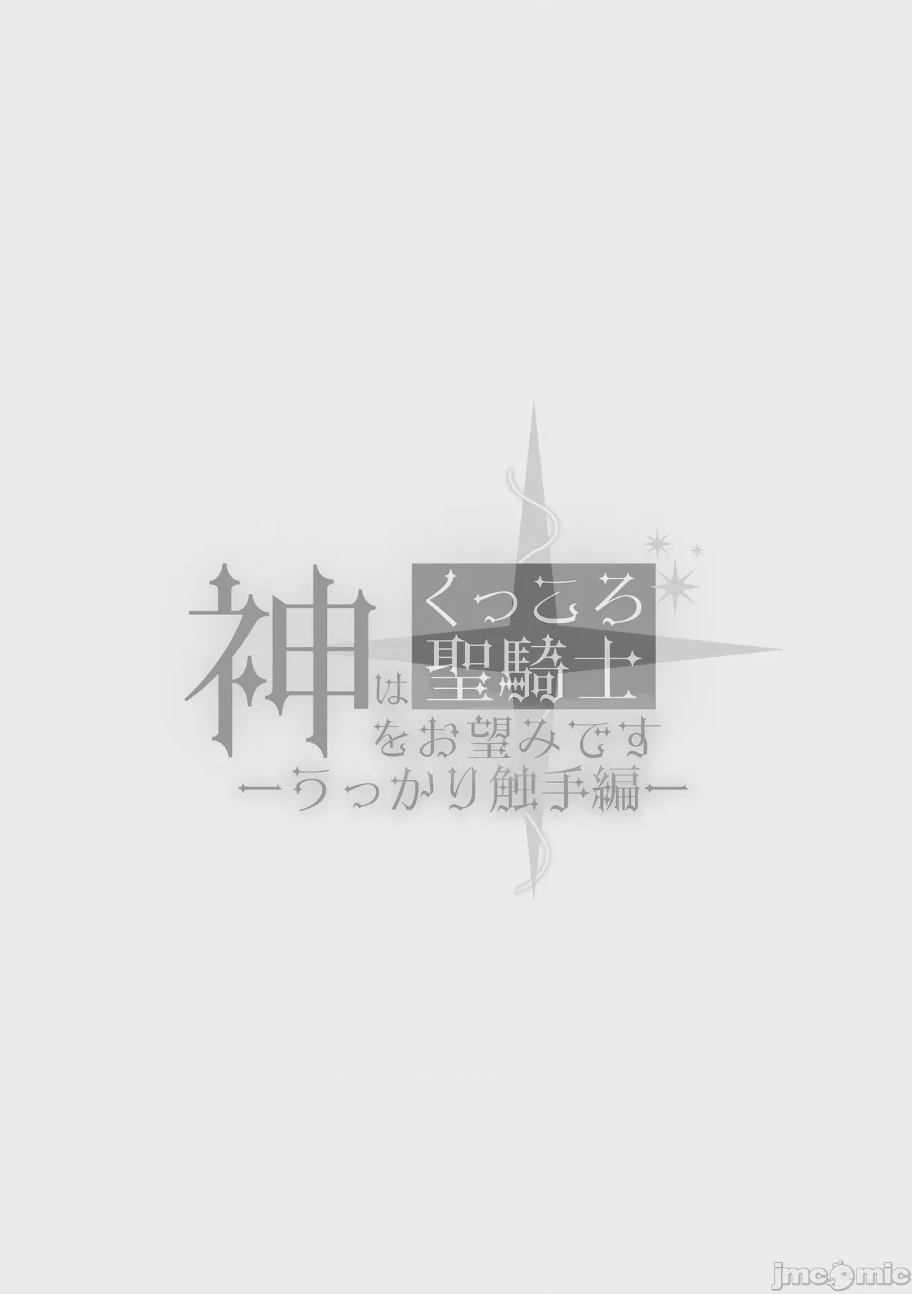 第1话, страница 68