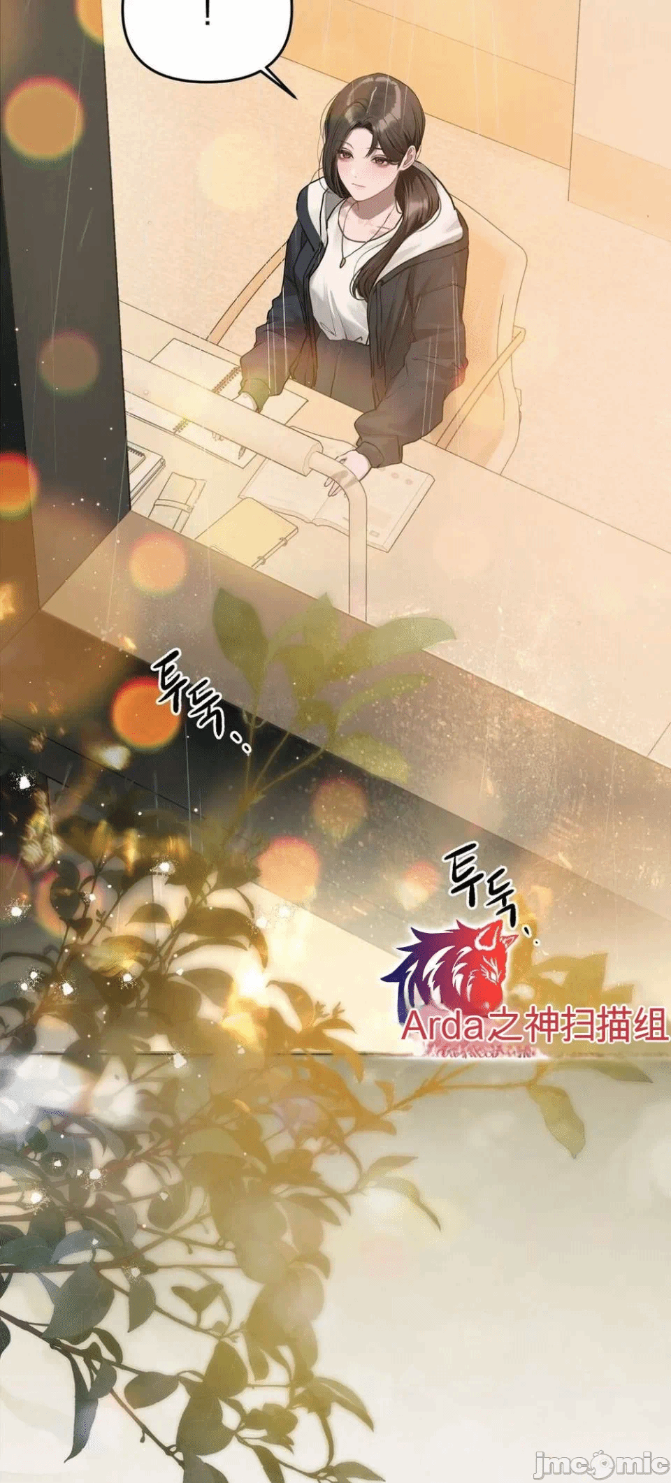 第1话, pahina 51