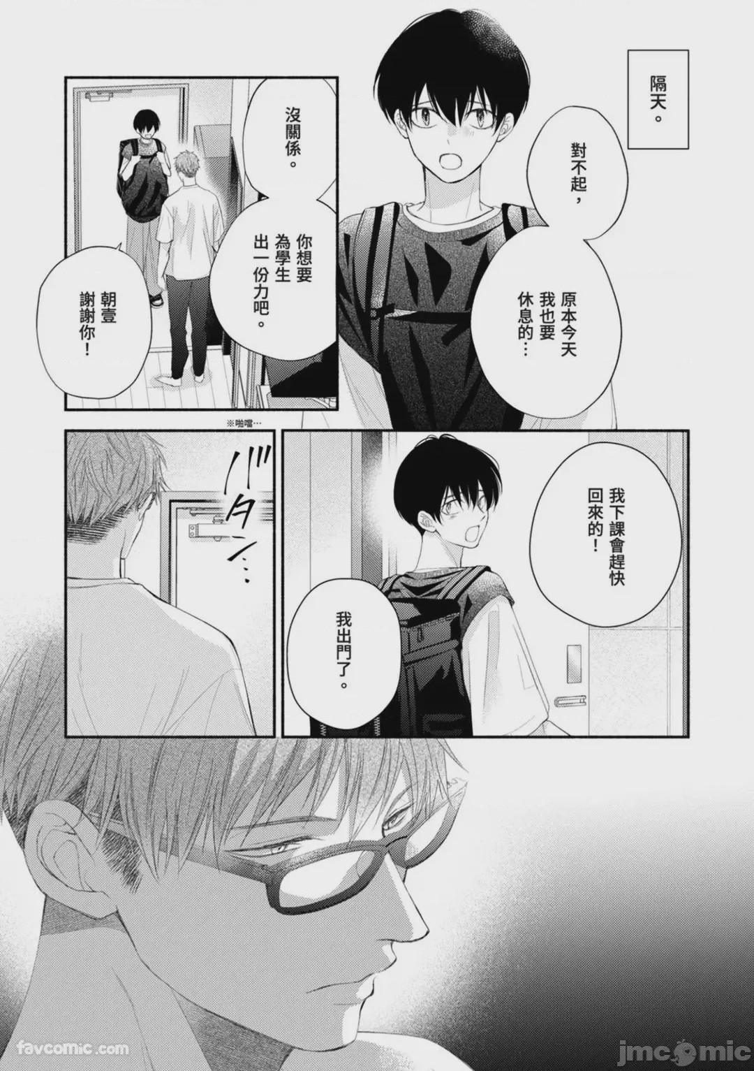 第1话, pahina 158