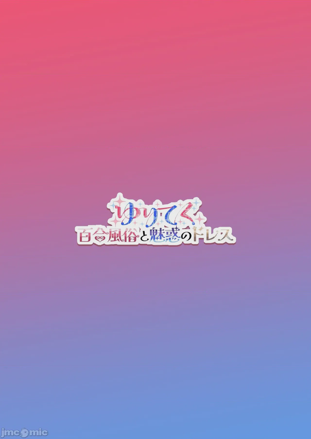 第1话, страница 42